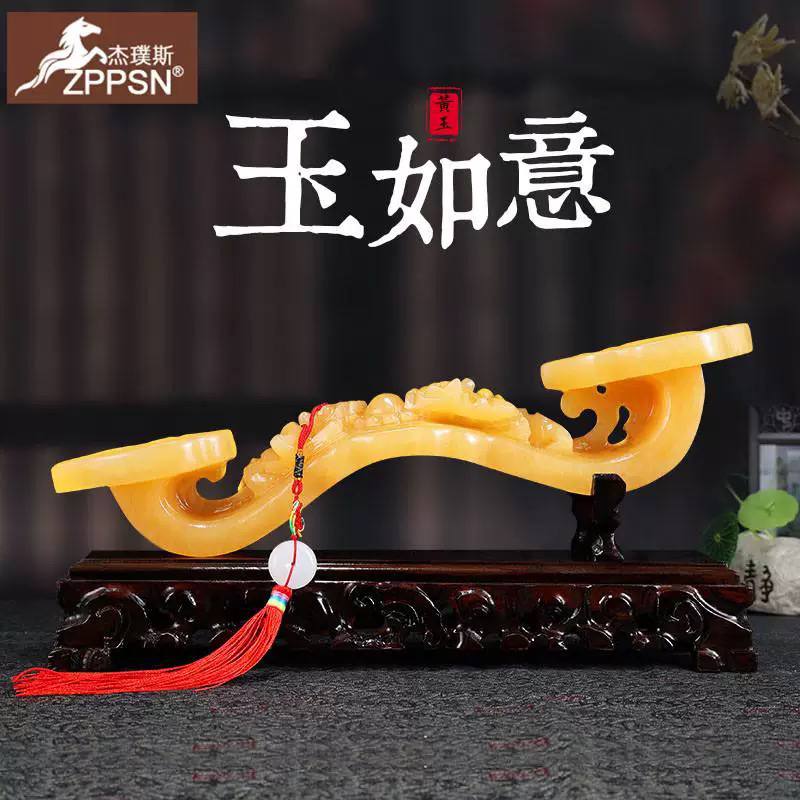 ZPPSN玉如意吉祥招财摆件家居客厅玄关装饰品高档乔迁开业礼品