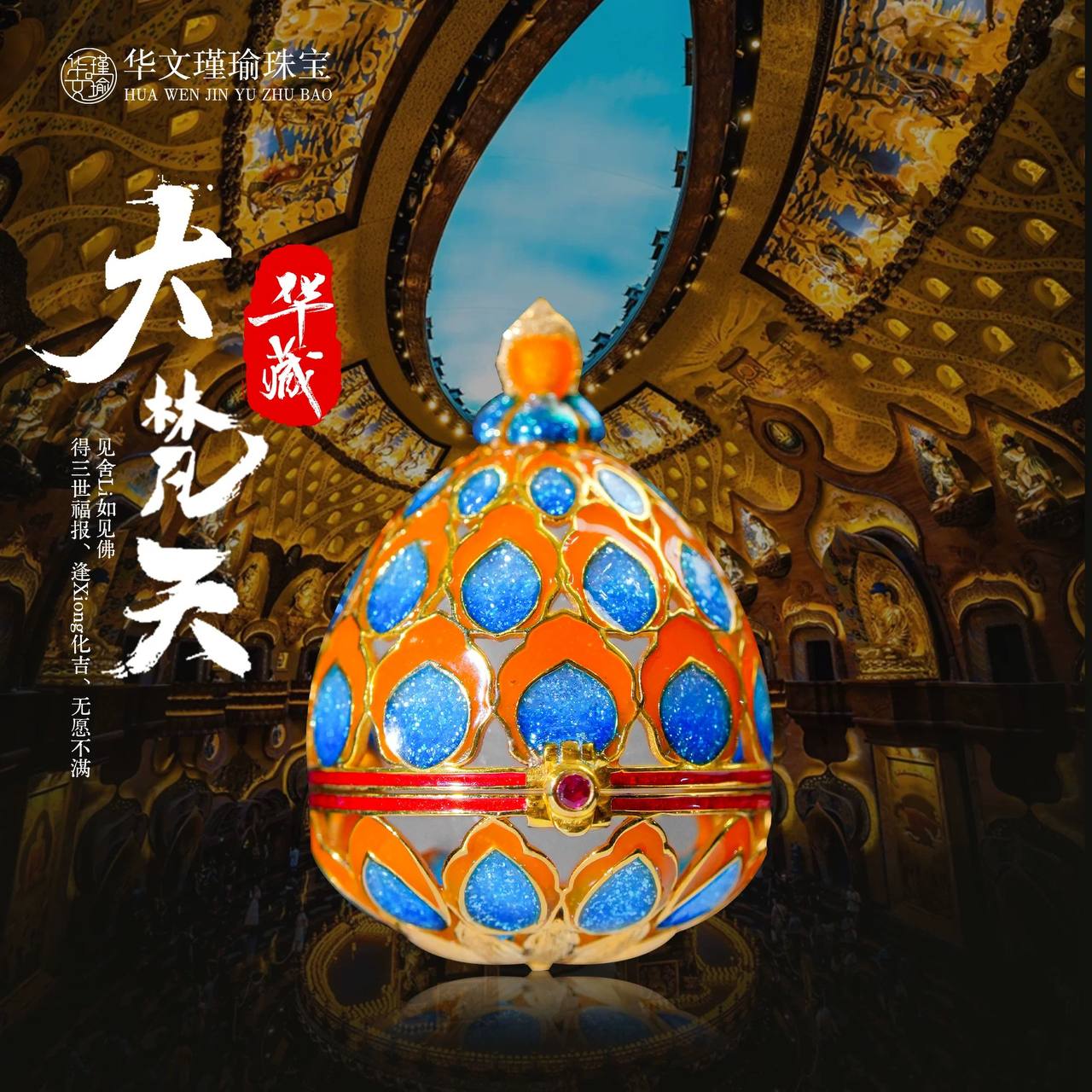 华文瑾瑜珠宝白玉吊坠和田玉白玉空窗珐琅吊坠华藏世界&middot;大梵天