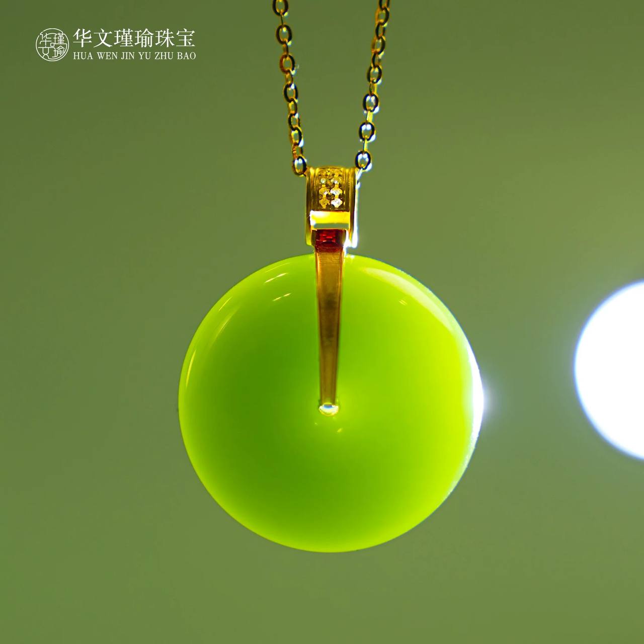华文瑾瑜珠宝粉青吊坠天然和田玉碧玉粉青平安扣面包圈吊坠玄圆