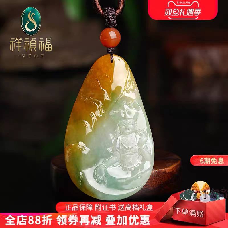祥祯福「山水观音」天然翡翠玉牌吊坠男女糯冰种菩萨玉石挂件